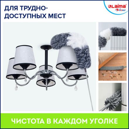 Пипидастр (сметка-метелка) 3 насадки: метелка, щетка, швабра, рукоятка 40-208 см, LAIMA HOME, 608135 Пипидастр (сметка-метелка) 3 насадки: метелка, щетка, швабра, рукоятка 40-208 см, LAIMA HOME, 608135