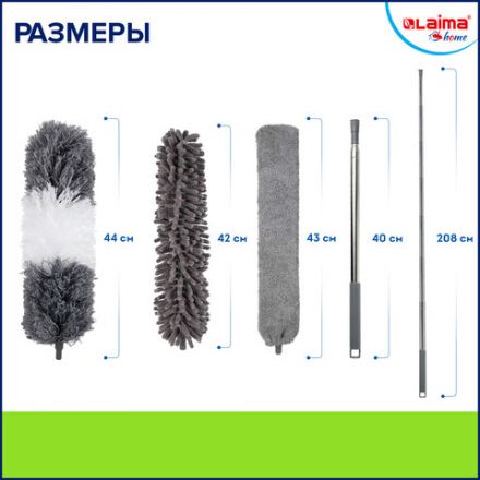 Пипидастр (сметка-метелка) 3 насадки: метелка, щетка, швабра, рукоятка 40-208 см, LAIMA HOME, 608135 Пипидастр (сметка-метелка) 3 насадки: метелка, щетка, швабра, рукоятка 40-208 см, LAIMA HOME, 608135