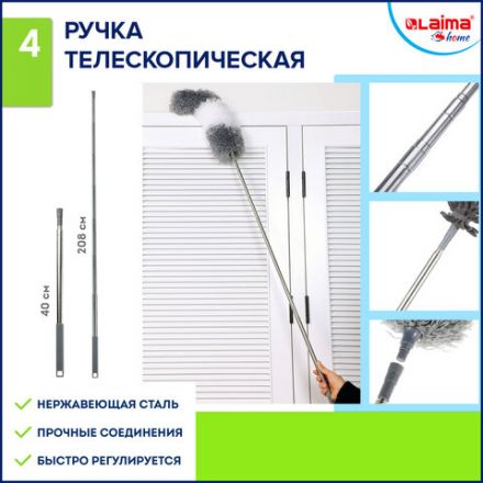 Пипидастр (сметка-метелка) 3 насадки: метелка, щетка, швабра, рукоятка 40-208 см, LAIMA HOME, 608135 Пипидастр (сметка-метелка) 3 насадки: метелка, щетка, швабра, рукоятка 40-208 см, LAIMA HOME, 608135