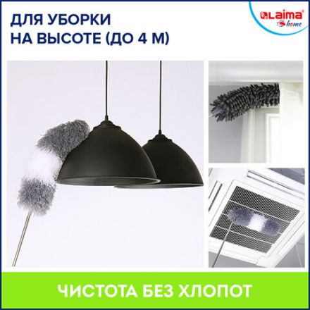 Пипидастр (сметка-метелка) 3 насадки: метелка, щетка, швабра, рукоятка 40-208 см, LAIMA HOME, 608135 Пипидастр (сметка-метелка) 3 насадки: метелка, щетка, швабра, рукоятка 40-208 см, LAIMA HOME, 608135
