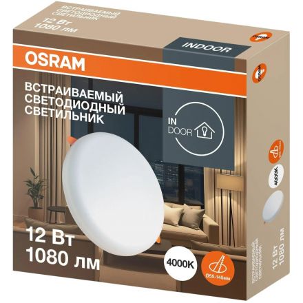 Светильник светодиодный встраиваемый OSRAM DLFRADJ 12W 4000K 4607194230860