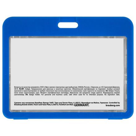Бейдж горизонтальный (54х85 мм), ДВУСТОРОННИЙ, cиний, ЗАЩИТА ОТ ВЛАГИ И ПЫЛИ, BRAUBERG EXTRA, 238811