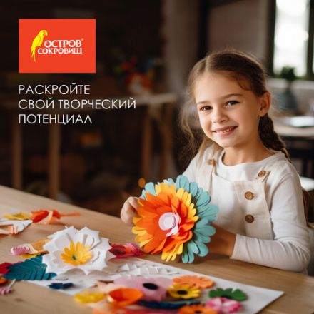 Пористая резина/фоамиран А4, 1 мм, НАБОР, 15 листов, 15 цветов, яркие цвета, ОСТРОВ СОКРОВИЩ, 665097