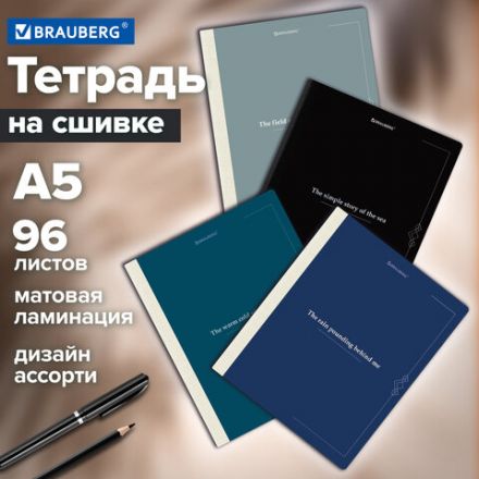 Тетрадь А5 96 л. BRAUBERG, на сшивке с корешком, клетка, обложка картон, "Vintage", 405290