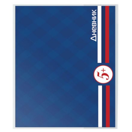 Обложка ПП со штрихкодом для дневников в твердом переплете и тетрадей, 70 мкм, 221х350 мм, прозрачная, ПИФАГОР, 227408