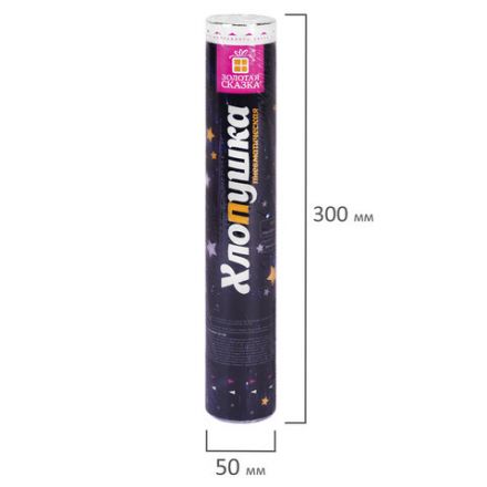 Хлопушка пневматическая 30 см "Звёзды", фольга, золото и серебро, ЗОЛОТАЯ СКАЗКА, 592459