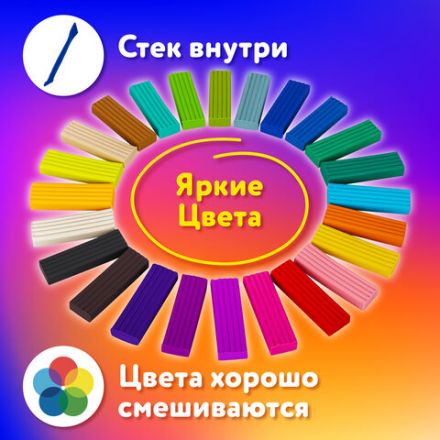 Пластилин классический ЮНЛАНДИЯ "ЮНЫЙ ВОЛШЕБНИК", 24 цвета, 480 г, СО СТЕКОМ, 106511 Пластилин классический ЮНЛАНДИЯ "ЮНЫЙ ВОЛШЕБНИК", 24 цвета, 480 г, СО СТЕКОМ, 106511