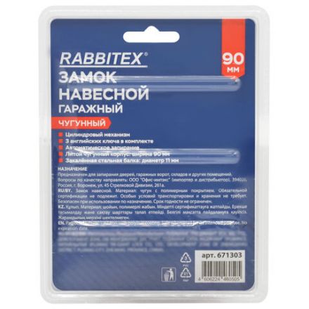 Замок навесной чугунный 90 мм "Гаражный" с полимерным покрытием, 3 ключа, RABBITEX (РАББИТЕКС), 671303