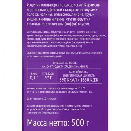 Леденцы Деловой Стандарт Ассорти Акварельки, 500г