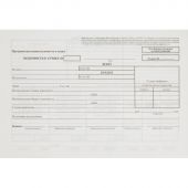 Бланк Препроводительная ведомость денежной наличности форма 0402300 офсет А5 (135х195 мм, 99 листов, в термоусадочной пленке)