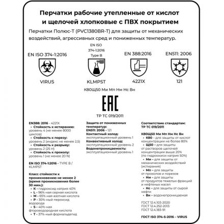 Перчатки защитные ПВХ SCAFFA Полюс-Т PVC1380BR-T цв.синий р.9 (6 пар/уп) Перчатки защитные ПВХ SCAFFA Полюс-Т PVC1380BR-T цв.синий р.9 (6 пар/уп)