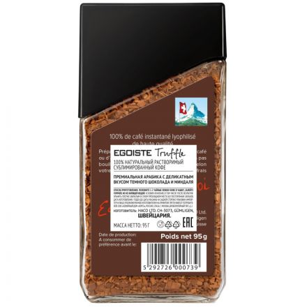 Кофе растворимый EGOISTE сублимированный Truffle, 95гр ст/б