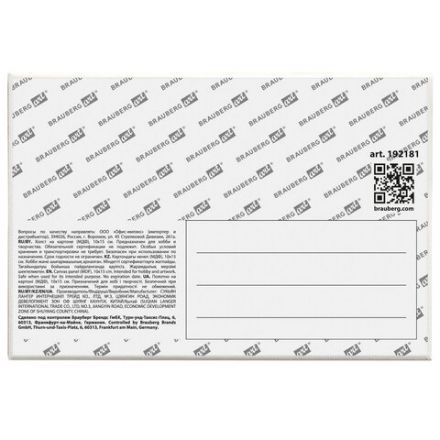 Холст на картоне, 10х15 см, 280 г/м2, грунтованный, 100% хлопок, BRAUBERG ART CLASSIC, 192181 Холст на картоне, 10х15 см, 280 г/м2, грунтованный, 100% хлопок, BRAUBERG ART CLASSIC, 192181