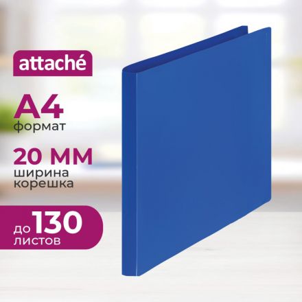 Папка на 2-х кольцах Attache 20мм Economy синяя Папка на 2-х кольцах Attache 20мм Economy синяя