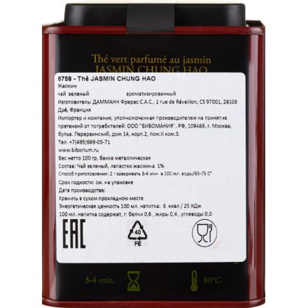 Чай Dammann The Jasmin листовой зелен., 100г ж/б 6758