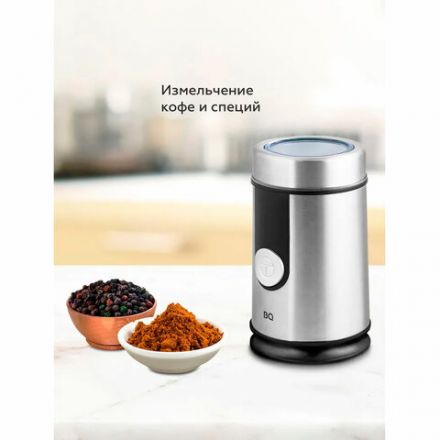 Кофемолка BQ (БИ-КЬЮ) CG1000, мощность 300 Вт, вместимость 50 г, стальная, 86189611