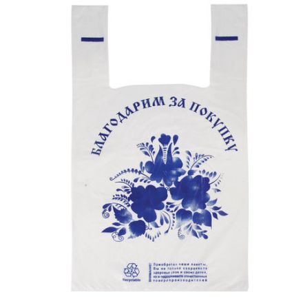 Пакеты "майка", КОМПЛЕКТ 100 шт., 28+14х50 см, ПНД, "Благодарим за покупку", 15 мкм Пакеты "майка", КОМПЛЕКТ 100 шт., 28+14х50 см, ПНД, "Благодарим за покупку", 15 мкм