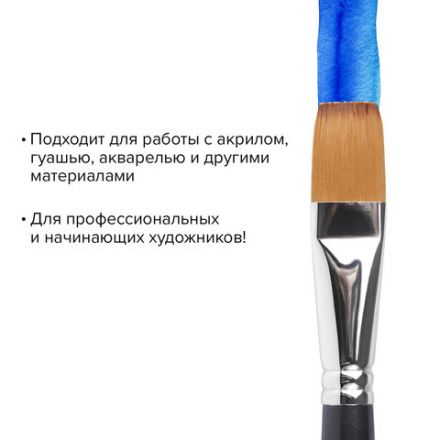 Кисть художественная профессиональная BRAUBERG ART CLASSIC, синтетика мягкая под колонок, плоская, № 22, короткая ручка, 200706