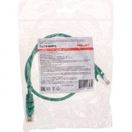 Патч-корд REXANT (02-0106-05) U/UTP, CAT 5e, 26AWG, LSZH, зеленый, 0,5м