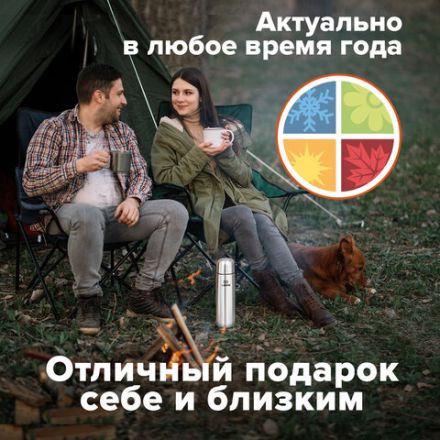 Термос LAIMA классический с узким горлом, 0,5 л, нержавеющая сталь, 601412