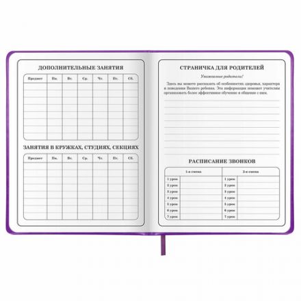 Дневник 1-4 класс 48 л., кожзам (твердая с поролоном), печать, аппликация, ЮНЛАНДИЯ, "Собачка", 106937