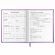Дневник 1-4 класс 48 л., кожзам (твердая с поролоном), печать, аппликация, ЮНЛАНДИЯ, "Собачка", 106937
