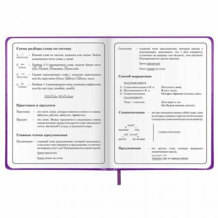 Дневник 1-4 класс 48 л., кожзам (твердая с поролоном), печать, аппликация, ЮНЛАНДИЯ, "Собачка", 106937