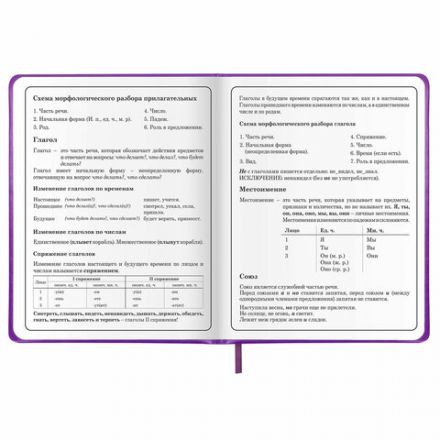 Дневник 1-4 класс 48 л., кожзам (твердая с поролоном), печать, аппликация, ЮНЛАНДИЯ, "Собачка", 106937