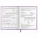 Дневник 1-4 класс 48 л., кожзам (твердая с поролоном), печать, аппликация, ЮНЛАНДИЯ, "Собачка", 106937