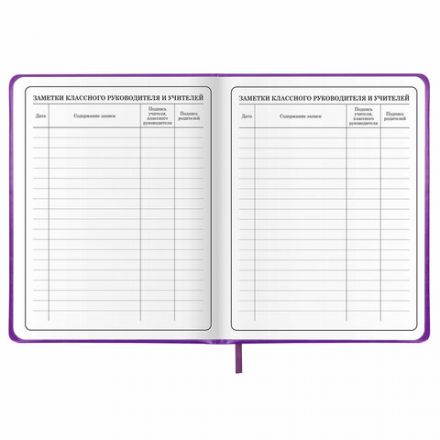 Дневник 1-4 класс 48 л., кожзам (твердая с поролоном), печать, аппликация, ЮНЛАНДИЯ, "Собачка", 106937