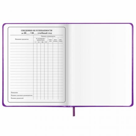 Дневник 1-4 класс 48 л., кожзам (твердая с поролоном), печать, аппликация, ЮНЛАНДИЯ, "Собачка", 106937