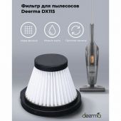 Фильтр для пылесоса DEERMA DX115C, DX115C HEPA Фильтр для пылесоса DEERMA DX115C, DX115C HEPA
