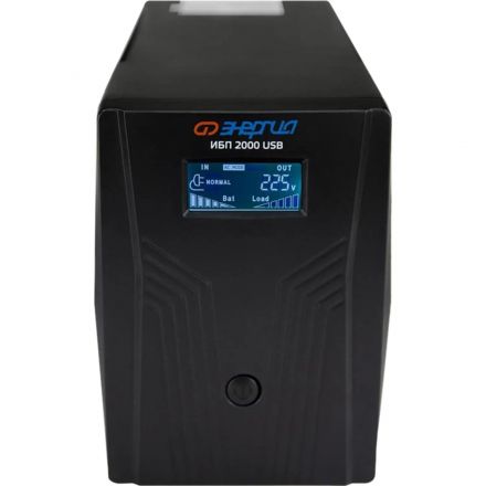 ИБП Энергия 2000 LCD USB, лин.-инт., 2000ВА/1200Вт, 4xEURO(Е0201-0370)