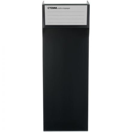 Лоток вертикальный для бумаг СТАММ Базис черный, ширина 100 мм ЛТВ-30853