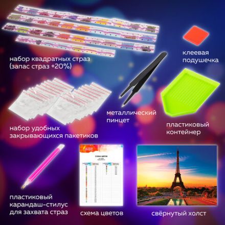 Картина стразами (алмазная мозаика) 30х40 см, ОСТРОВ СОКРОВИЩ "Париж", без подрамника, 662406 Картина стразами (алмазная мозаика) 30х40 см, ОСТРОВ СОКРОВИЩ "Париж", без подрамника, 662406