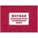 Журнал экспл.систем противопож.защиты А4, писч,60г/офс160г, 160стр КЖ-179/4