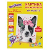 Картина по номерам 15х20 см, ЮНЛАНДИЯ "Милая собачка", на холсте, акрил, кисти, 662508 Картина по номерам 15х20 см, ЮНЛАНДИЯ "Милая собачка", на холсте, акрил, кисти, 662508