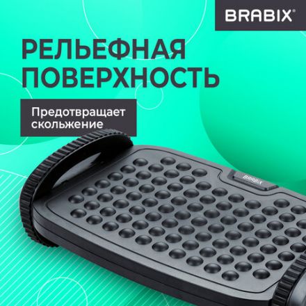 Подставка для ног BRABIX Ultra 3 35,5х25,5 см, возможность качания, 2 уровня высоты, 533038