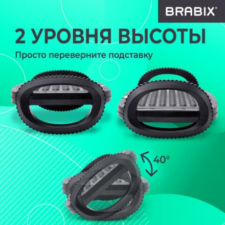 Подставка для ног BRABIX Ultra 3 35,5х25,5 см, возможность качания, 2 уровня высоты, 533038