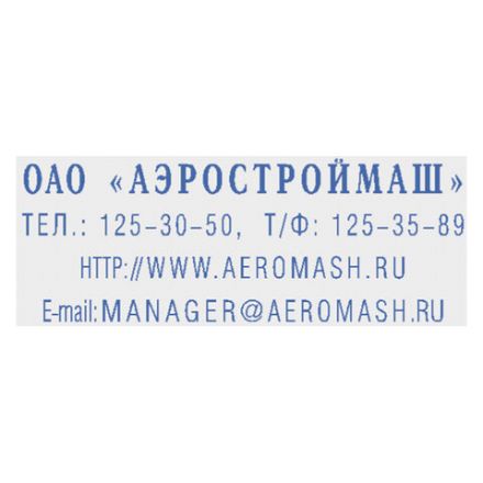 Штамп самонаборный 4-строчный, оттиск 47х18 мм, без рамки, TRODAT IDEAL 4912 P2, КАССА В КОМПЛЕКТЕ, 125427