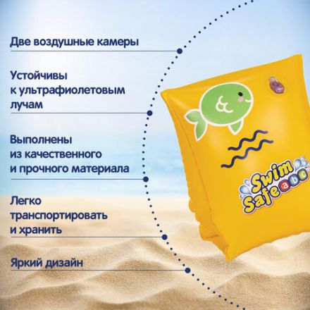 Нарукавники для плавания "Шаг С" 25х15 см, 3-6 лет, BESTWAY, 32033