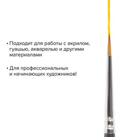 Кисть художественная проф. BRAUBERG ART CLASSIC, синтетика мягкая под колонок, кругл, № 0, кор руч, 200685