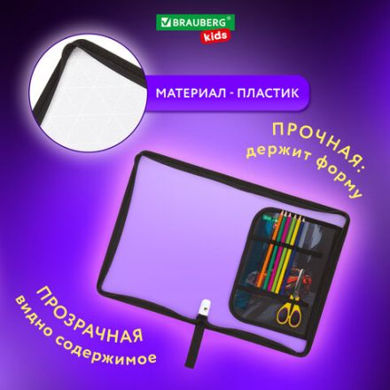 Папка для труда на молнии BRAUBERG KIDS А4, 1 отделение, прозрачная, органайзер, "Red car", 272209