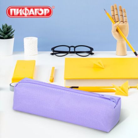 Пенал-тубус ПИФАГОР на молнии, ткань, пастельно-фиолетовый, 20х5 см, 272259 Пенал-тубус ПИФАГОР на молнии, ткань, пастельно-фиолетовый, 20х5 см, 272259