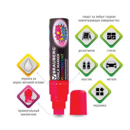 Маркер меловой "POP-ART" КРАСНЫЙ, 15 мм, стираемый, для гладких поверхностей, BRAUBERG, 151539 Маркер меловой "POP-ART" КРАСНЫЙ, 15 мм, стираемый, для гладких поверхностей, BRAUBERG, 151539