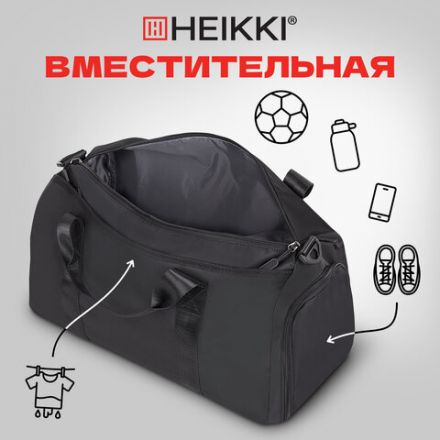 Сумка спортивная HEIKKI MOVE PLUS (ХЕЙКИ) с отделением для обуви и мокрых вещей, черная, 21x45x20 см, 272626