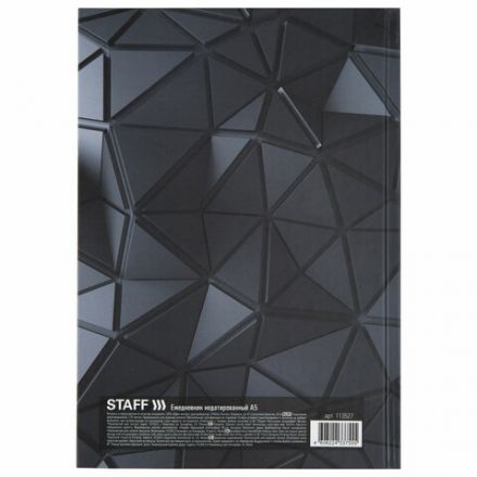 Ежедневник недатированный А5 (145х215 мм), ламинированная обложка, 128 л., STAFF, "3D Triangles", 113527
