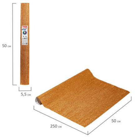 Бумага гофрированная/креповая (ИТАЛИЯ) 180 г/м2, 50х250 см, медная (808), BRAUBERG FIORE, 112656 Бумага гофрированная/креповая (ИТАЛИЯ) 180 г/м2, 50х250 см, медная (808), BRAUBERG FIORE, 112656