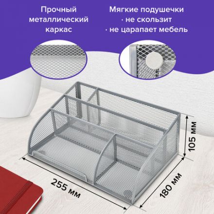 Подставка-органайзер BRAUBERG "Germanium", 5 секций, 255х180х105 мм, металл, серебро, 237974