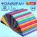 Пористая резина/фоамиран А4, 1 мм, НАБОР, 25 листов, 25 цветов, яркие цвета, ОСТРОВ СОКРОВИЩ, 665098